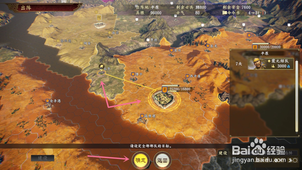 三国志14如何攻击敌人城池