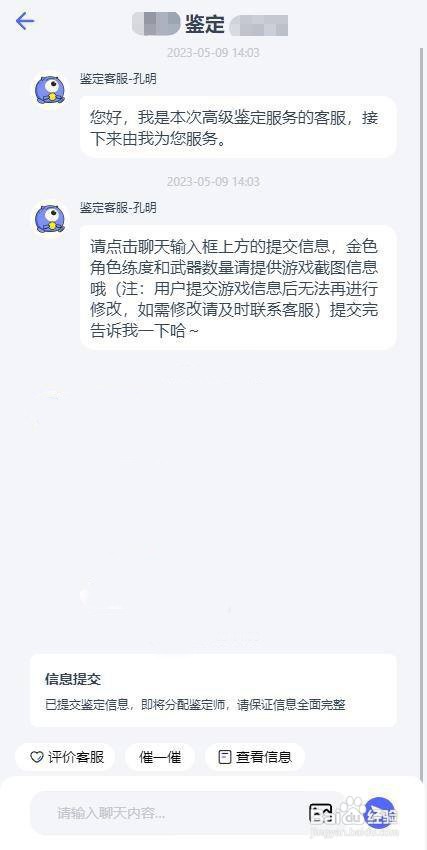 在哪里鉴定CF的账号价值