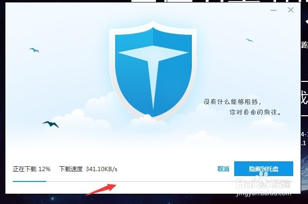 使用百度卫士给系统减减肥