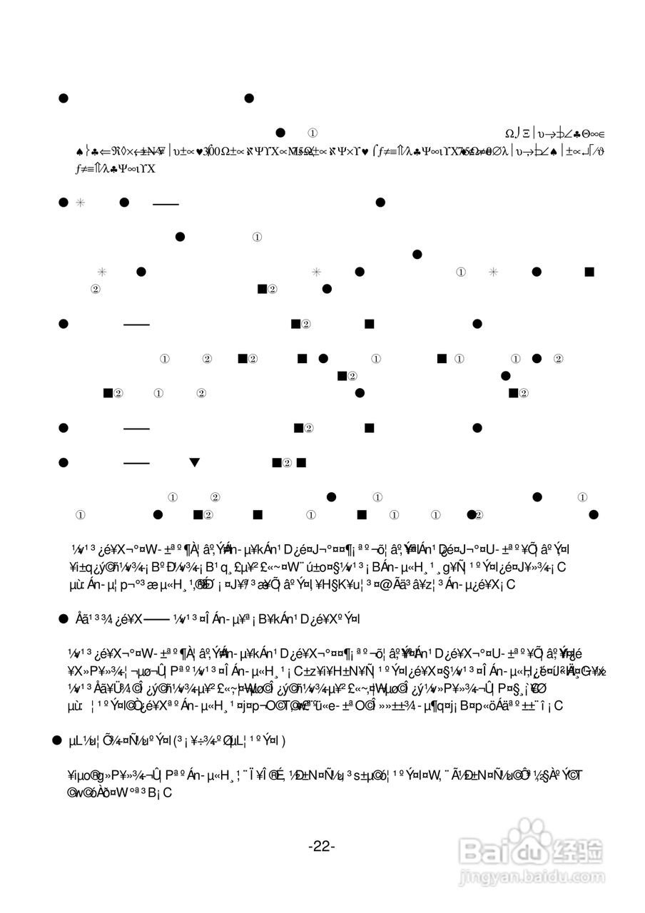 声宝SC-29FD1型电视机说明书:[3]