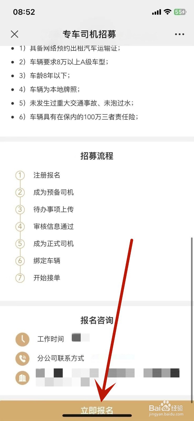 私家车怎么申请专车