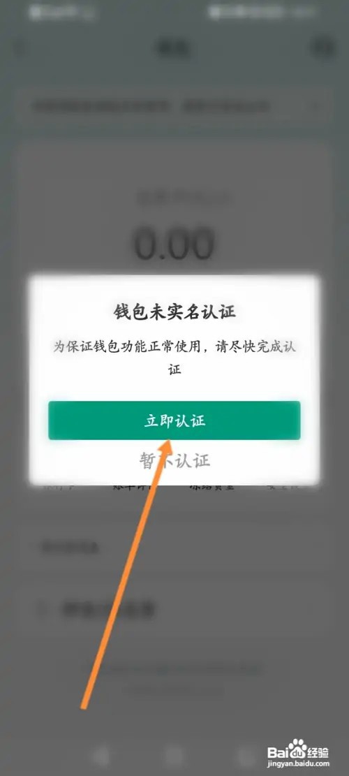 省省回头车如何开通钱包功能