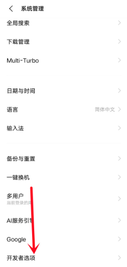 vivox80怎么打开DC调光