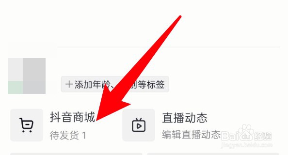 怎么为抖音订单申请退款