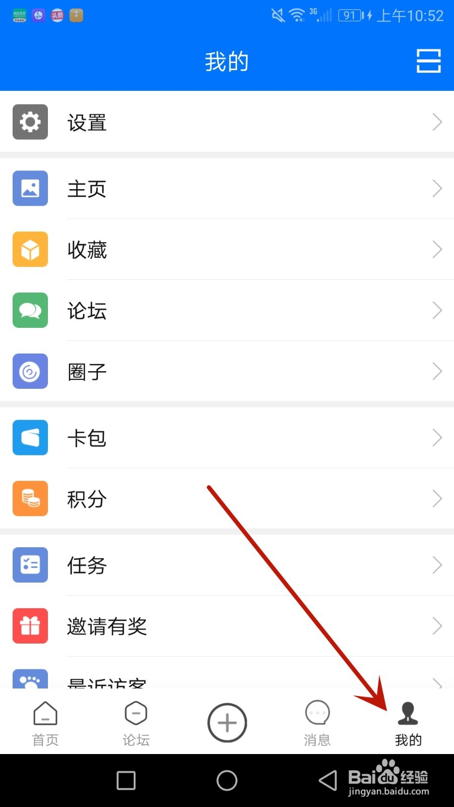 怎么开启南太湖护眼模式