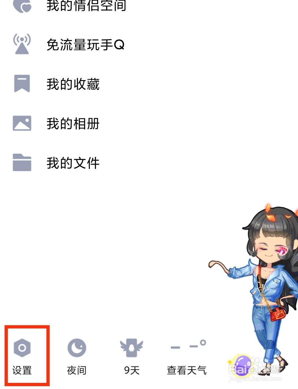 qq聊天记录怎么迁移到另一台设备