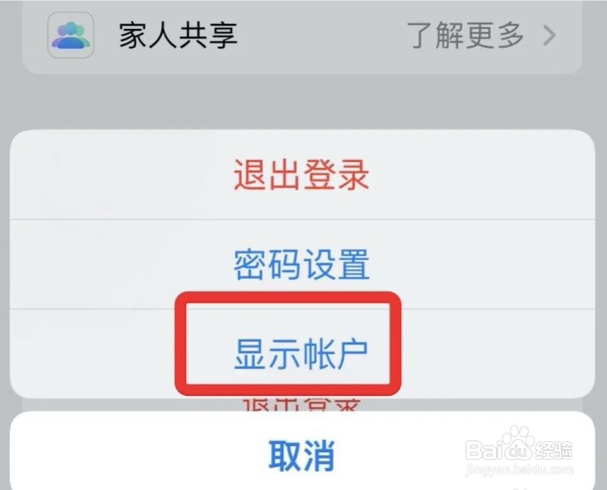 苹果手机如何查看App购买记录？