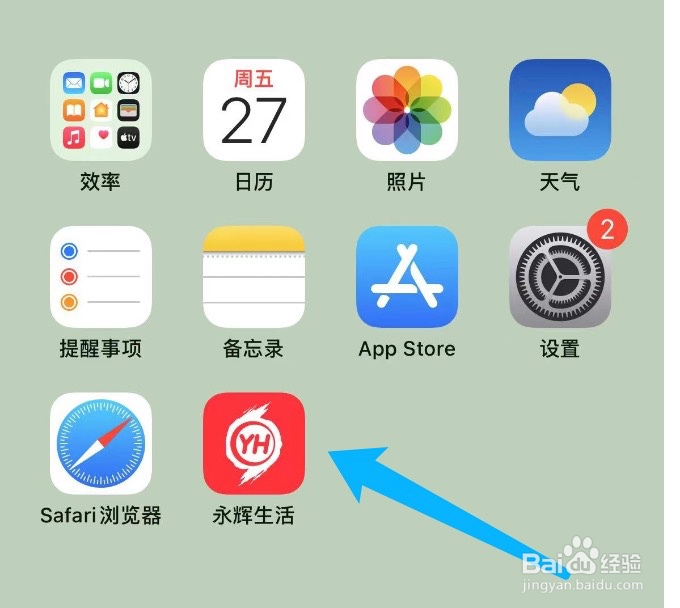 永辉生活如何对隐私进行设置