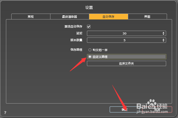 Artlantis2019怎么设置自定义路径