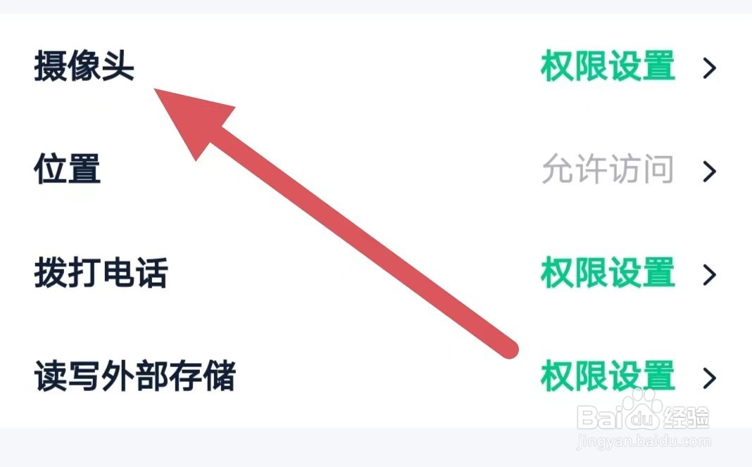 副业侠如何设置摄像头？