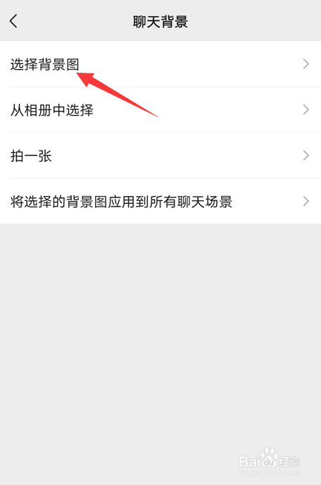 微信背景墙图片怎么弄图片