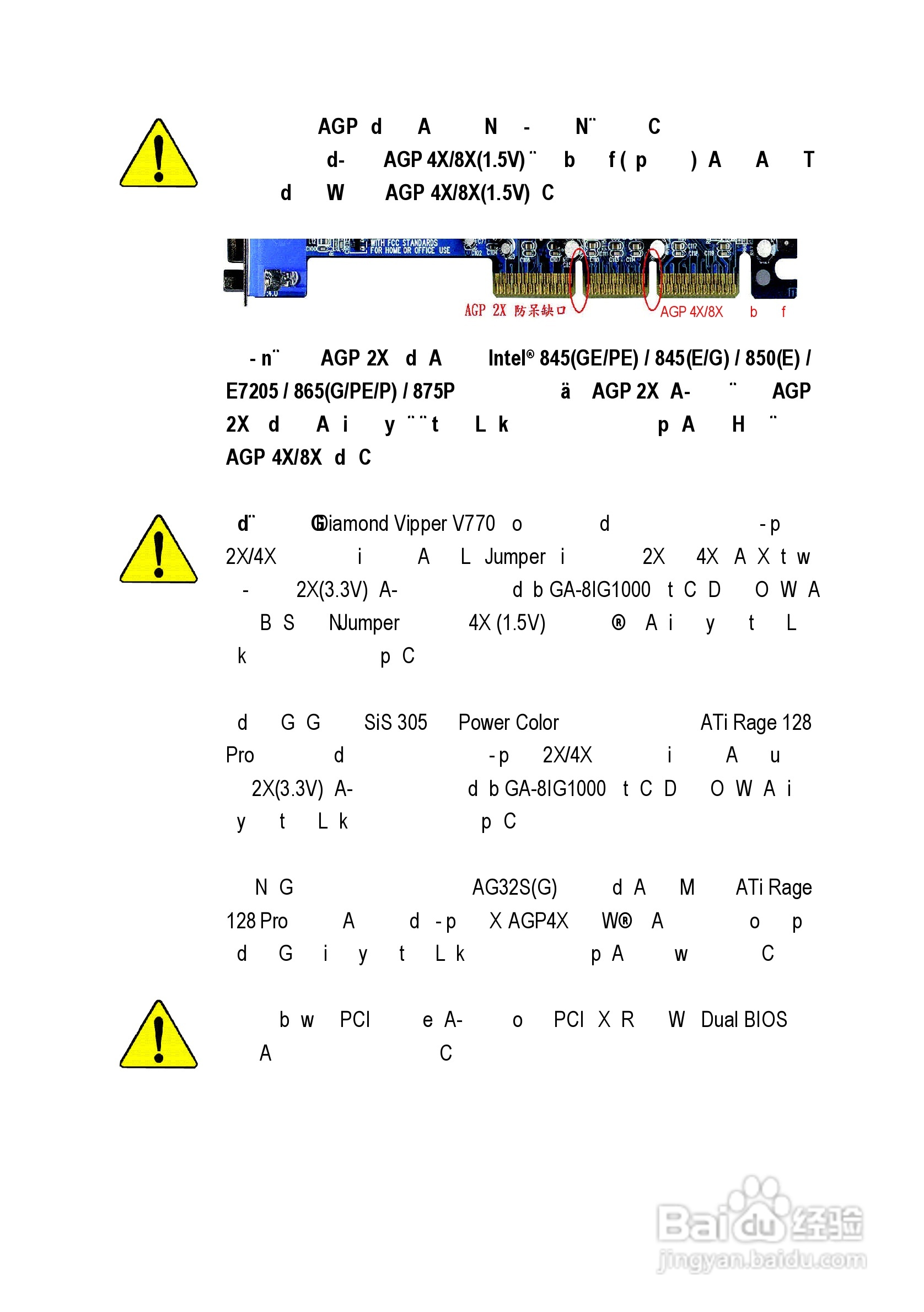 技嘉 GA-8IG1000 Pro-G主板说明书:[1]