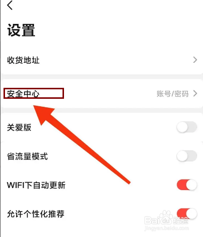 当当怎么注销账号？
