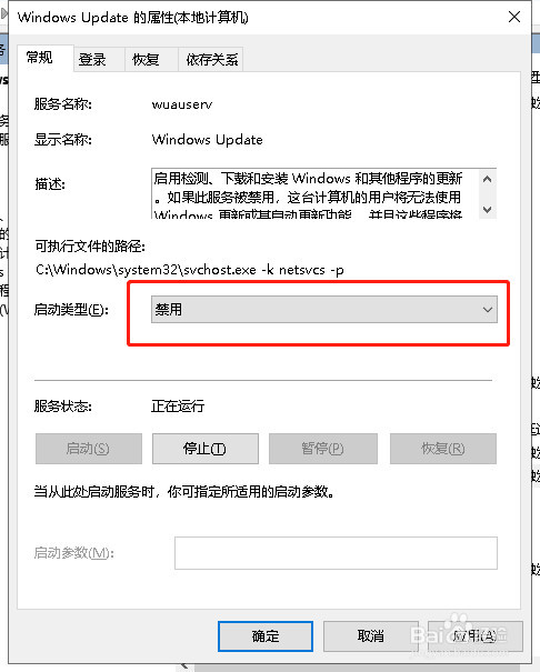 win10如何关闭自动更新
