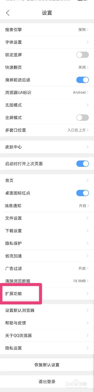如何在腾讯文件中开启语音阅读等扩展功能