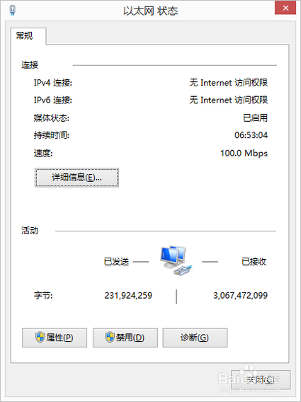 查看电脑的物理地址