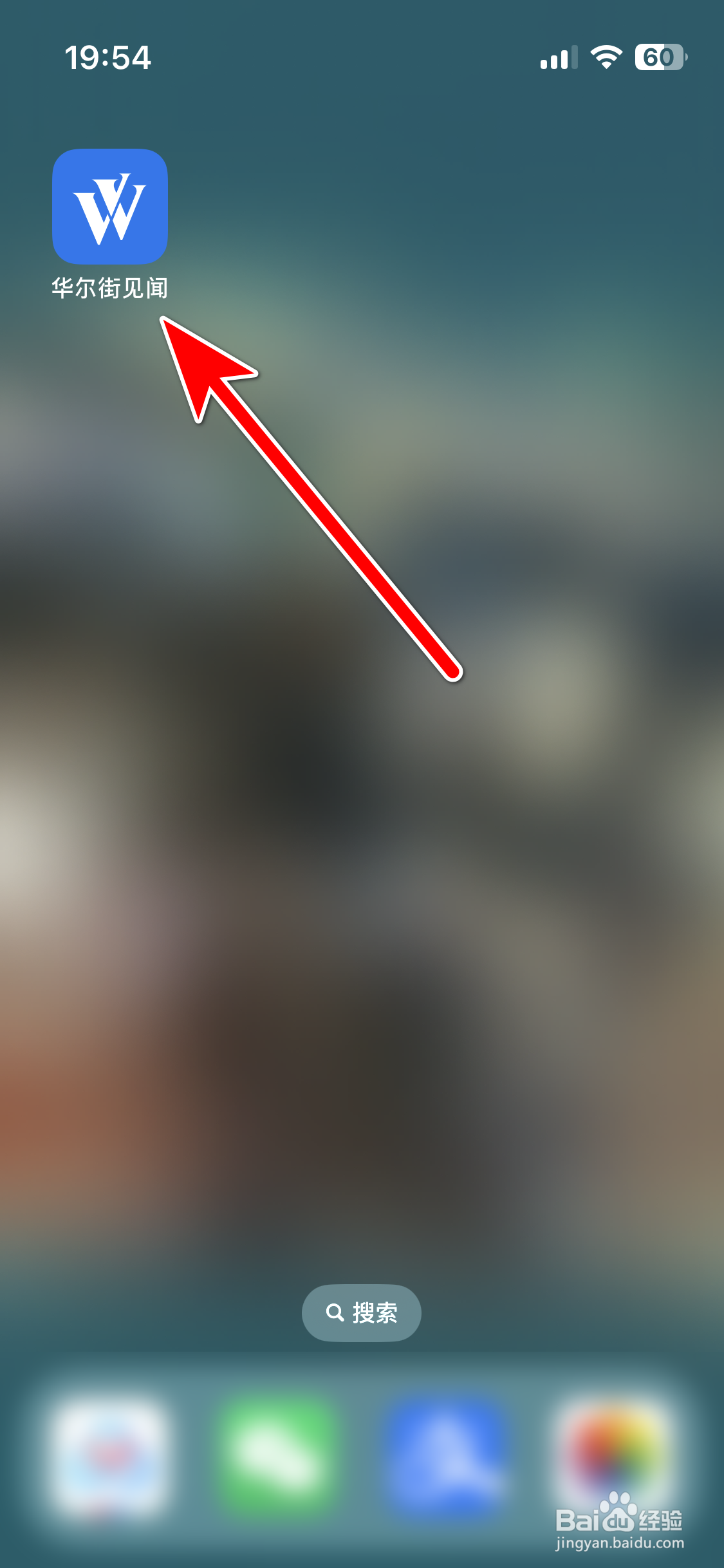 华尔街见闻如何查看我的浏览历史