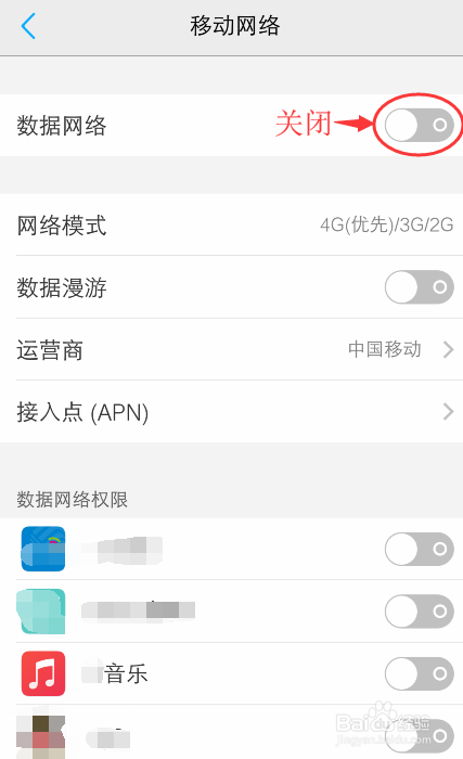移动流量怎么省
