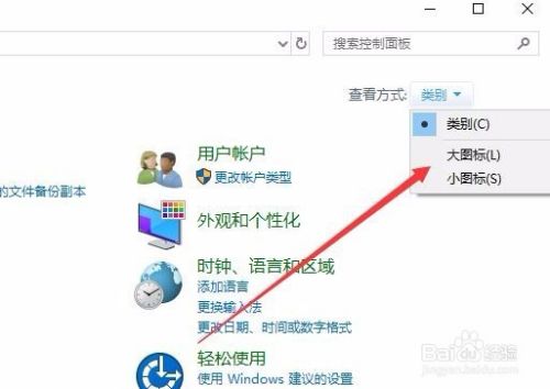 Win10 1709如何设置防火墙允许通过的应用