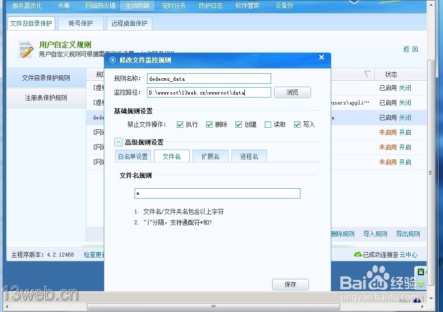 完美解决织梦迁移data目录后的一系列问题
