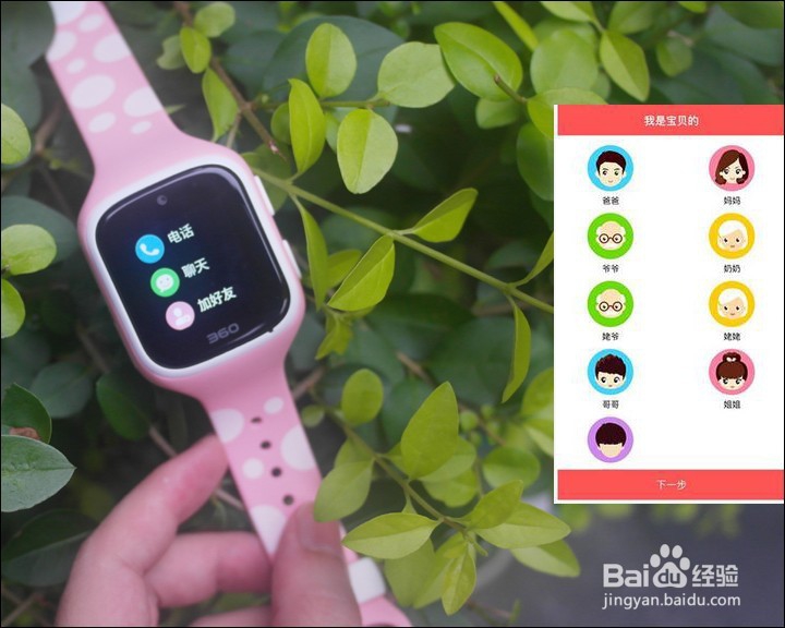 360巴迪龙儿童手表5S版开箱晒物