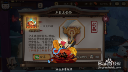 结界卡怎么获得