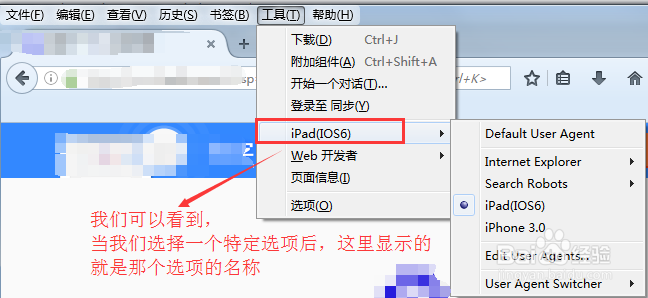 Firefox插件之如何模拟移动设备测试Web应用