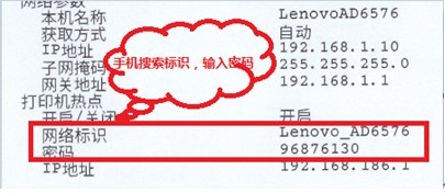 LJ2208W和M7208W如何通过热点功能连接无线wifi
