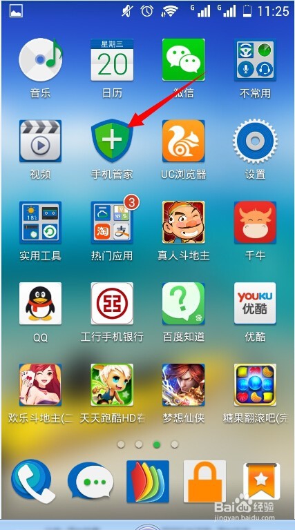 “华为3c畅玩”省电攻略