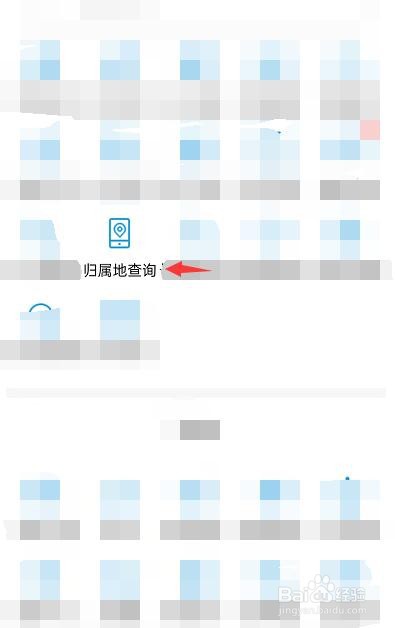173号码查归属地