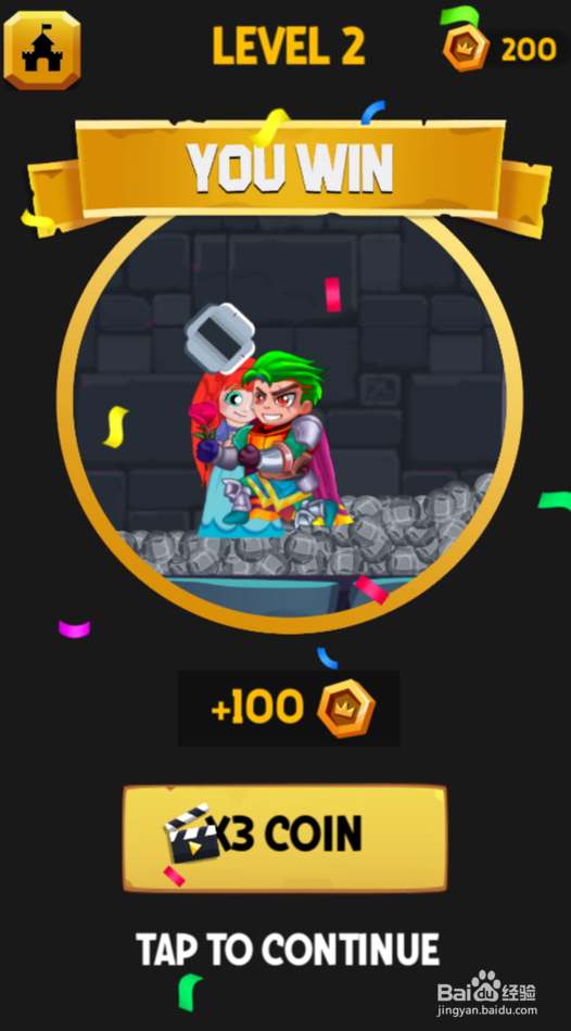 万夫莫敌的Level 02如何通关？