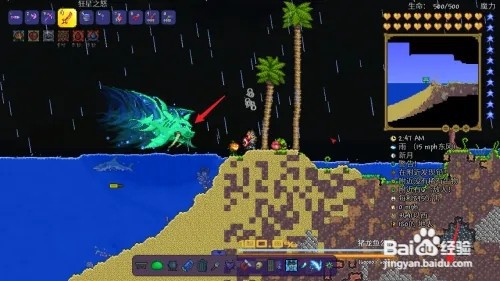 泰拉瑞亚怎么获得猪鲨链球