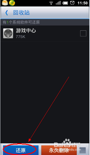 手机怎么卸载预装软件