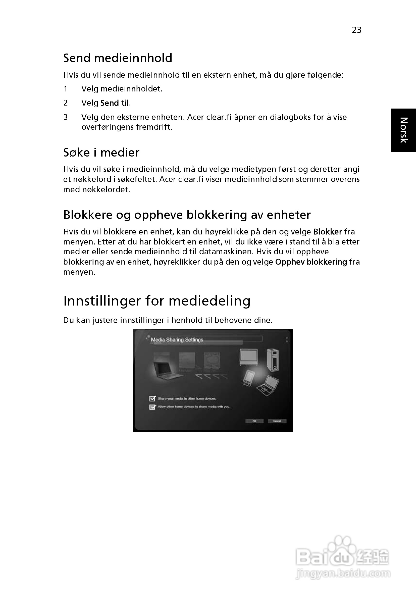 ACER宏基Aspire 5830G笔记本说明书:[59]