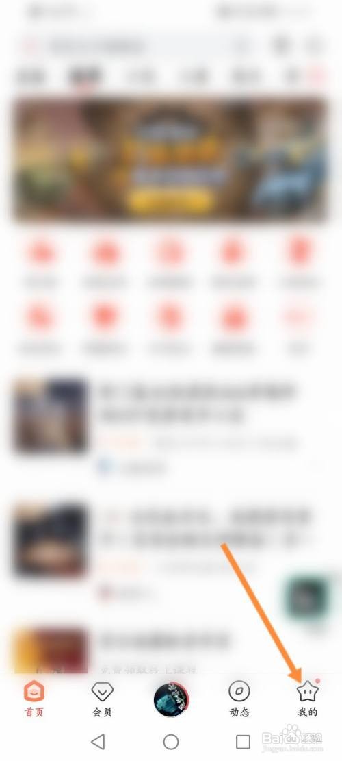 喜马拉雅APP开启连接自动进入驾驶模式的方法