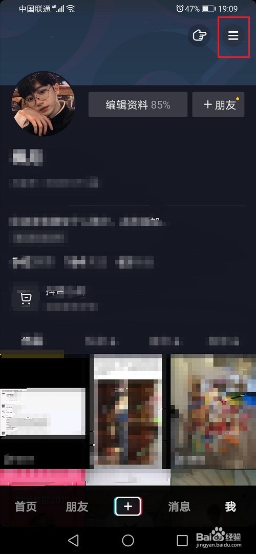 抖音怎么充值流量