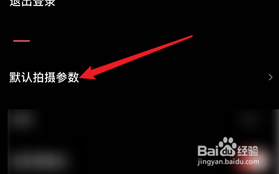 怎么修改VUE的拍摄参数