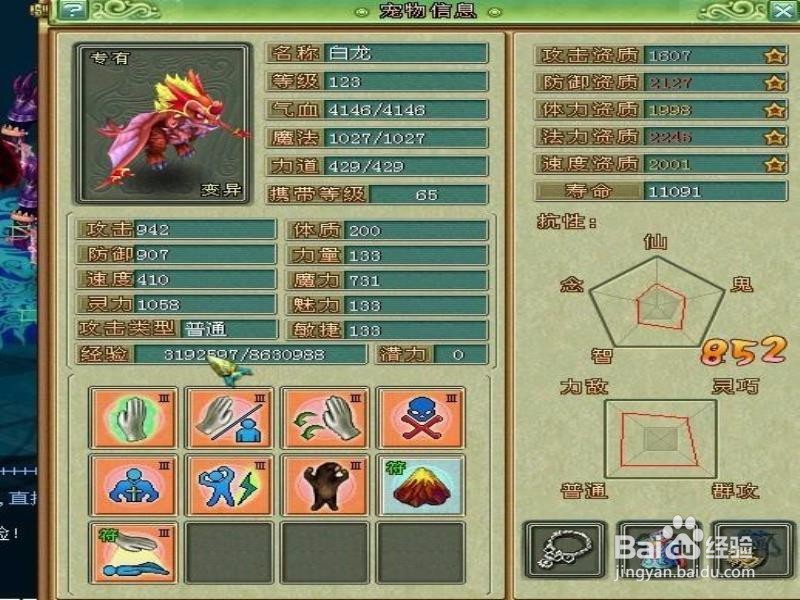 梦想世界4.0攻略