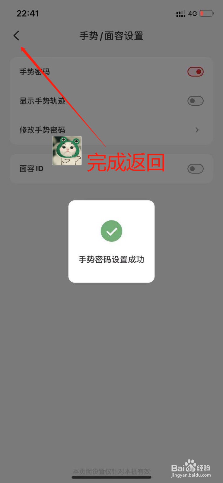 云闪付怎么设置手势解锁