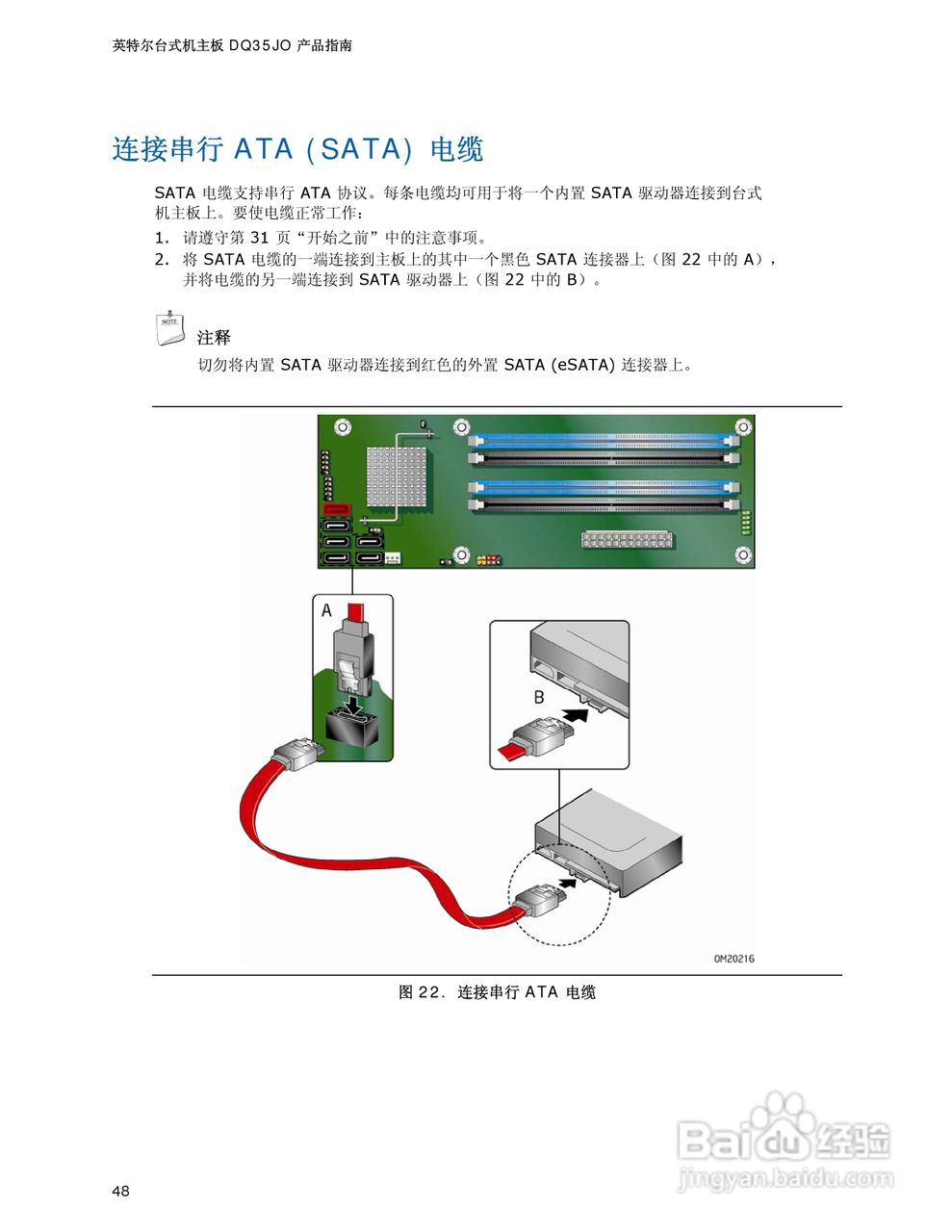 Intel DQ35JO主板说明书:[5]
