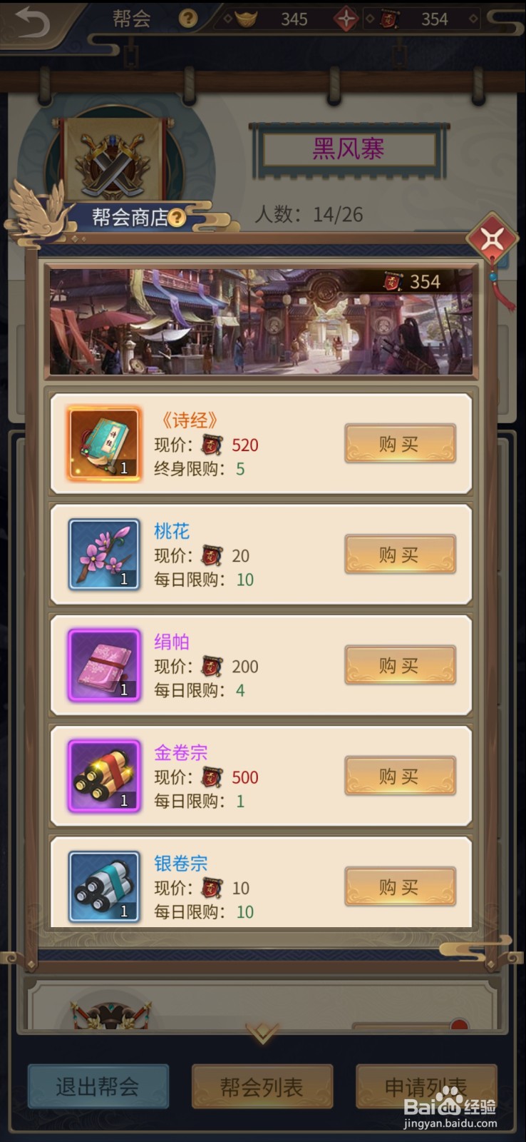 神都探奇红颜怎么快速提升心动值