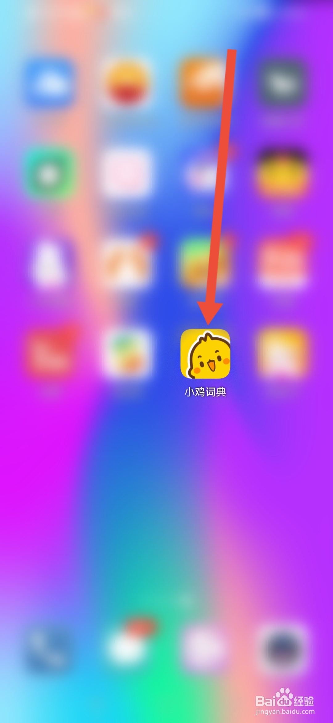小鸡词典怎么匿名发布词条