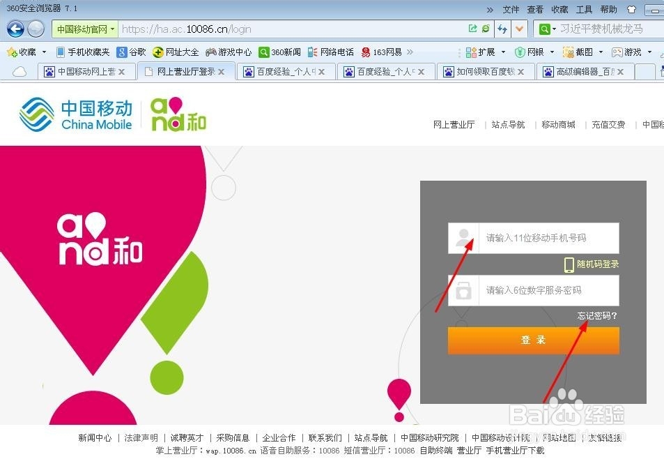 手机卡密码忘记了怎么办
