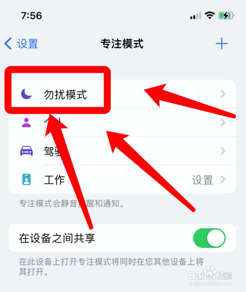 苹果手机自动静音?