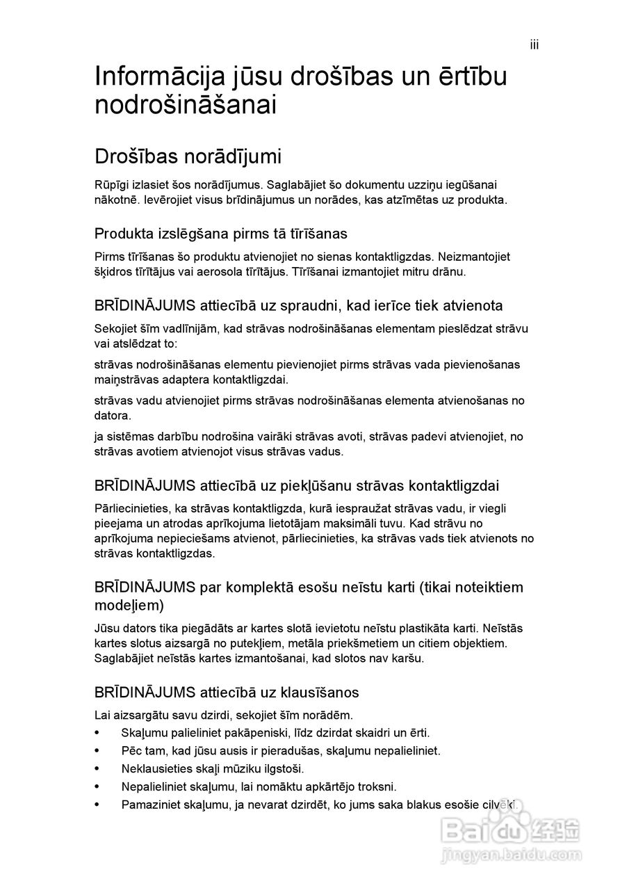 ACER宏基Aspire 5830G笔记本说明书:[161]