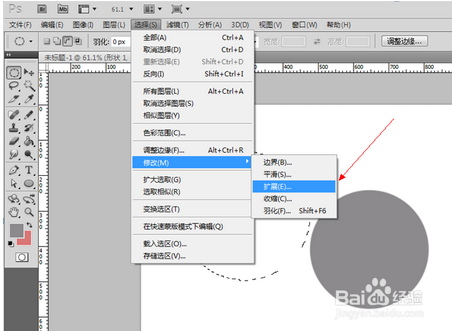 PS怎么扩展选区范围