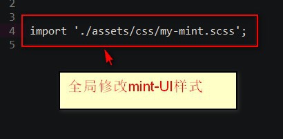 mint_ui样式怎么改