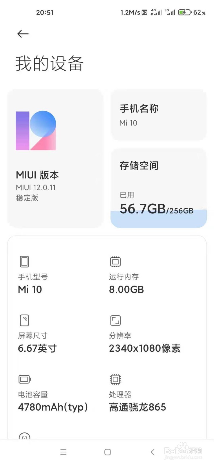 小米手机如何恢复出厂设置