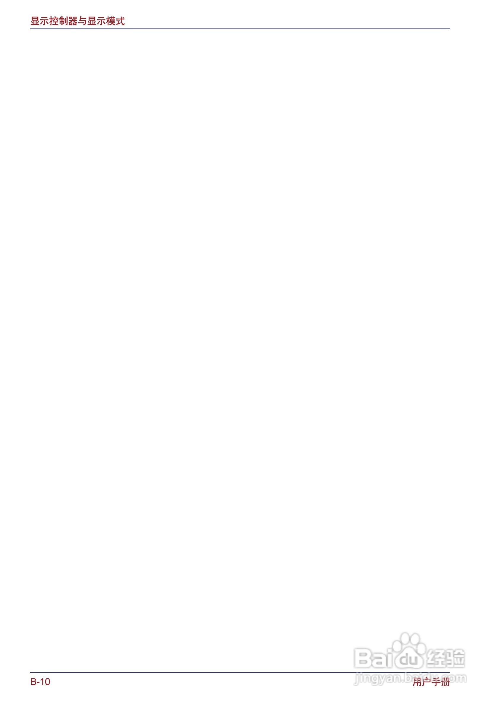 东芝Portege M400笔记本电脑使用说明书:[23]