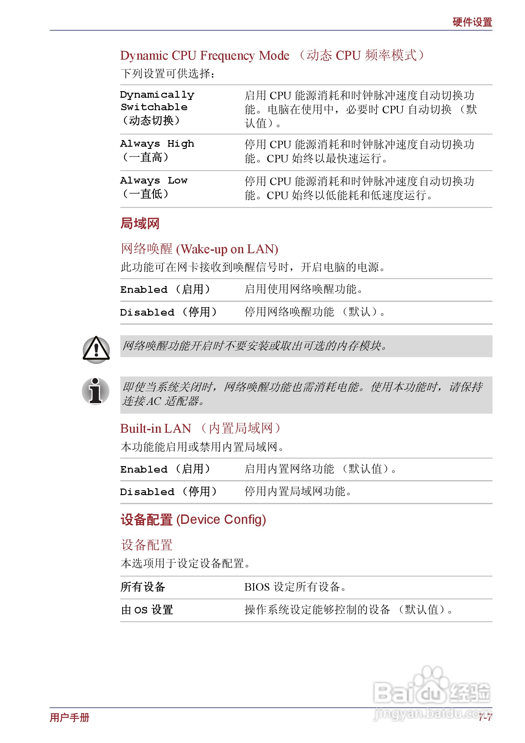 东芝Portege M400笔记本电脑使用说明书:[17]